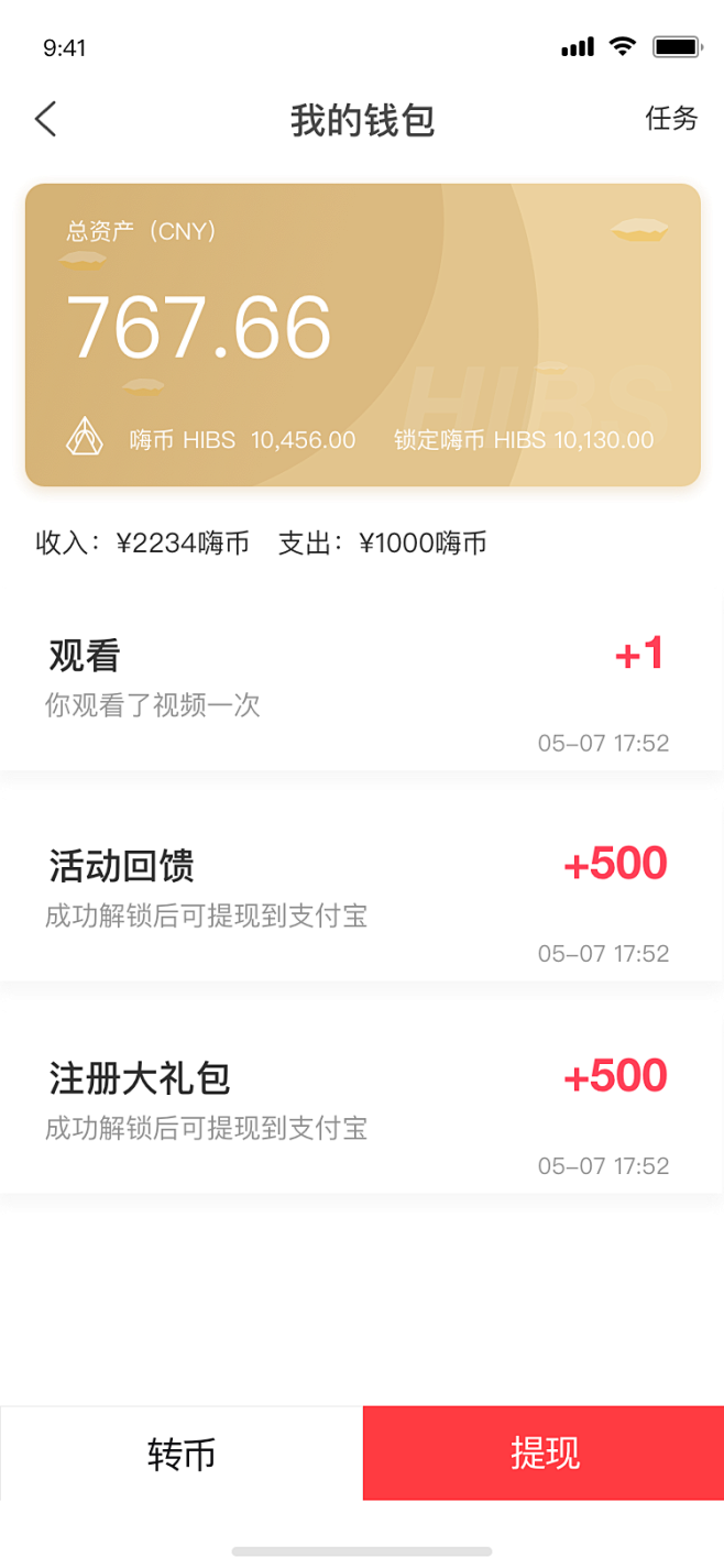 我的钱包