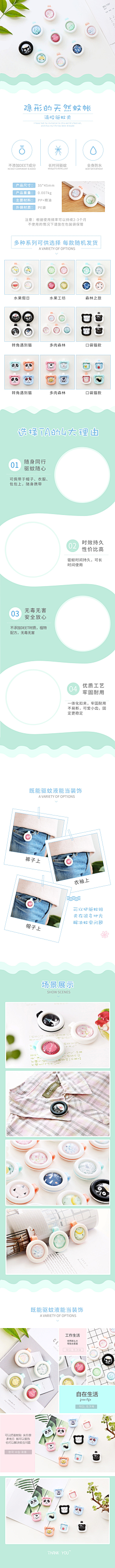 zqesweets采集到详情页-母婴