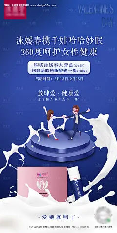 源文件下载【情人节活动海报】编号：20210925121502604