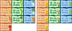 幼儿园种植牌  - 源文件下载【酷图网】幼儿园,种植园,立牌,幼儿园立牌,种植园立牌,形状,卡通,班牌,可爱,边框