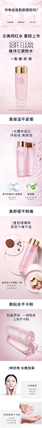 【新品】雅诗兰黛粉水 爽肤水女补水保湿舒缓修护化妆水400ml-tmall.com天猫,【新品】雅诗兰黛粉水 爽肤水女补水保湿舒缓修护化妆水400ml-tmall.com天猫,【新品】雅诗兰黛粉水 爽肤水女补水保湿舒缓修护化妆水400ml-tmall.com天猫,【新品】雅诗兰黛粉水 爽肤水女补水保湿舒缓修护化妆水400ml-tmall.com天猫