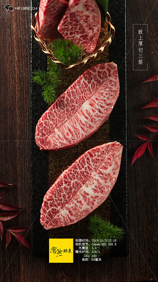 日式烧肉#极上厚切三筋#沈阳烧烤之道#沈...
