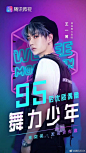 腾    讯    微    视
Wesee more fun
舞    力    少    年
@UNIQ-王一博 

#腾讯微视# #王一博# ​​​​