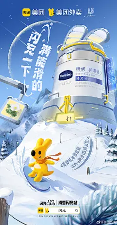 @美团外卖 的个人主页 - 微博