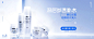 电商美妆个护品牌海报banner-源文件
