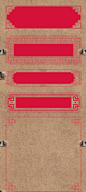 中式复古牌匾传统纹样边框装饰图案春节背景EPS矢量印刷设计素材