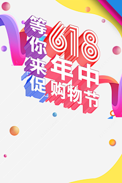 张奥泛予我孤独采集到618素材