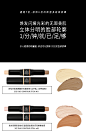 3CE DUO CONTOUR STICK #01 : 동양 피부에 꼭 맞춘 두가지 컬러로 입체적인 페이스라인을  완성해보세요!  #라이트 아이보리, 다크베이지 컬러