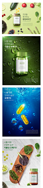 蔬菜水果纤维深海鱼油清蓝色海水胶囊保健品立体海报PSD设计素材