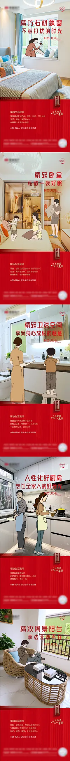 人物插画地产价值海报-设计素材-shejisc.cn