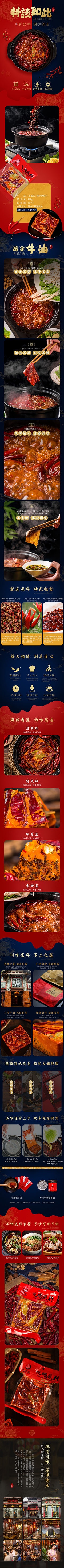 意予他采集到食品 详情页/海报