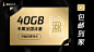 品牌：腾讯王卡
产品类别：通讯
渠道：QQ浏览器大图
人群定向：年轻人/W端人群/中产阶级/白领.....
核心卖点：免流量