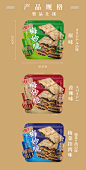 Aji梅菜饼干208g梅干菜扣肉夹心薄脆饼干咸味饼干网红休闲零食-tmall.com天猫