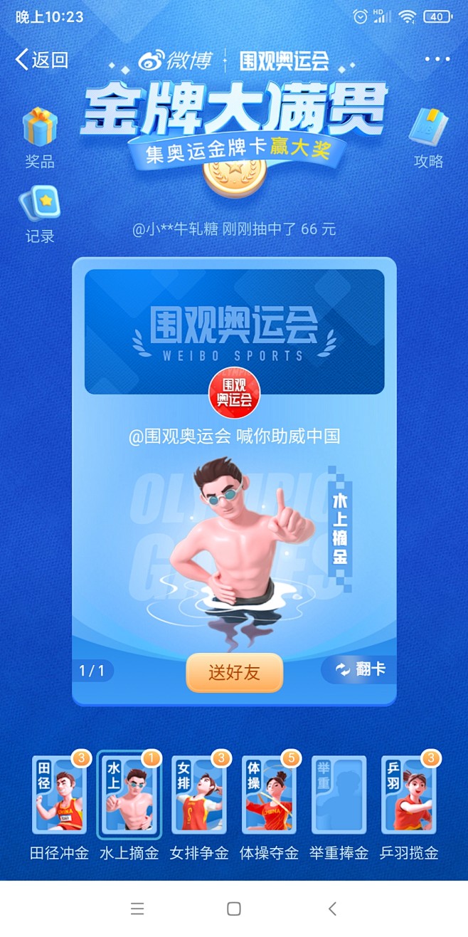 1628066100208