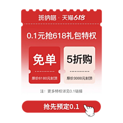 pageii采集到参考-电商首页模块