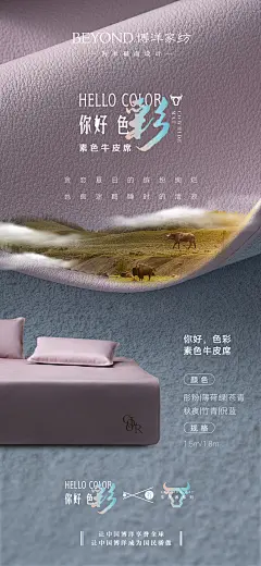 你好素色牛皮席