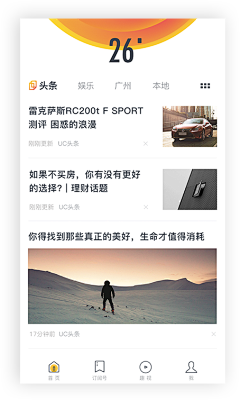 LC粉咖采集到APP-新闻