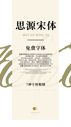 甜甜圈布丁采集到宋体