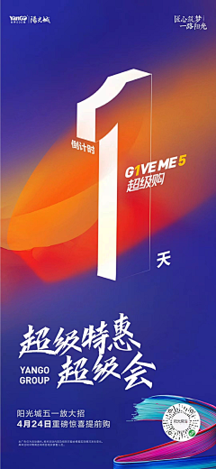 顽TONG采集到倒计时