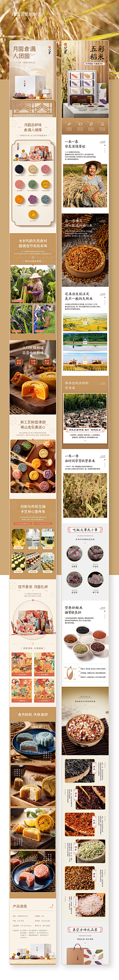 小怪兽打怪！采集到详情页