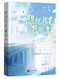 @潍河