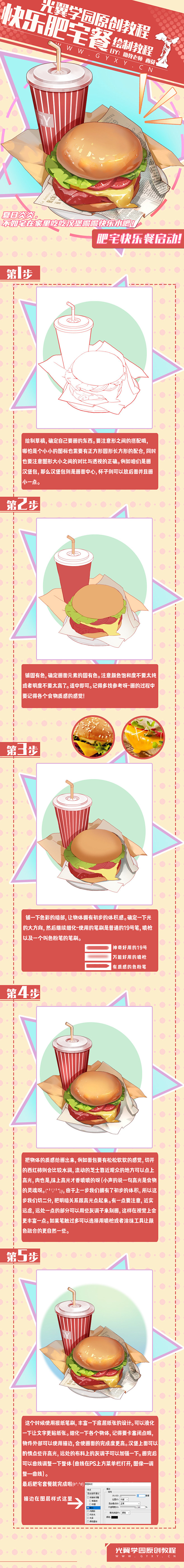 西葵-快乐肥宅餐