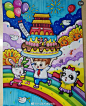 庆祝国庆