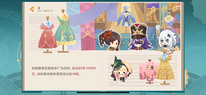原神-H5特典活动-星路拾忆（4周年）-...