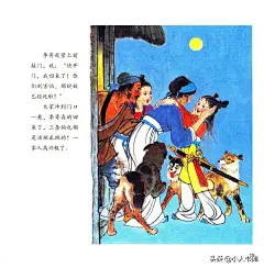李寄除妖-新蕾出版社2013 杨永青 编绘 精品名家连环画-今日头条