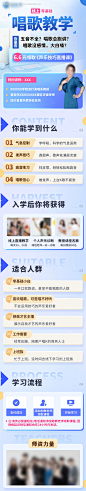 教育培训长图详情落地页-源文件【享设计】