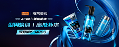 A~楚颖采集到A欧莱雅男士banner