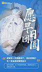 愿前方战士尽皆平安，元宵节安康 : 愿早日团圆