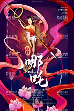  山海经神话故事国潮海报图片   - 源文件下载【酷图网】哪吒,哪吒闹海,国潮,时尚潮流,中国风海报,东方海报,国潮插画,国潮图片,国潮海报,复古,中国元素,传统文化,古风海报,古风山水,祥云,神仙,中国风,玄关画,上古异兽,异兽,玄幻,神话,传说,传奇,山海经,神话故事,民间传说,神话人物,中式背景,神兽,中国文化,意境,鹤舞九天,国潮来袭,国潮装饰,