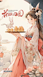 中秋节海报