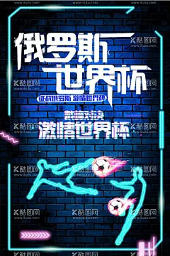 世界杯  - 源文件下载【酷图网】2022世界杯,卡塔尔世界杯,相约世界杯,激情世界杯,世界杯对阵表,决战世界杯,世界杯赛程,世界杯展架,卡塔尔单张,卡塔尔足球,世界杯比赛,世界杯海报,世界杯赛程表,世界杯门票,竞猜赢大奖,竞猜世界杯,足球赛程,世界足球赛程,世界杯促销,世界杯展板,世界杯宣传