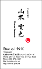 日本名片设计欣赏（淡雅）(4)-名片设计-设计-艺术中国网