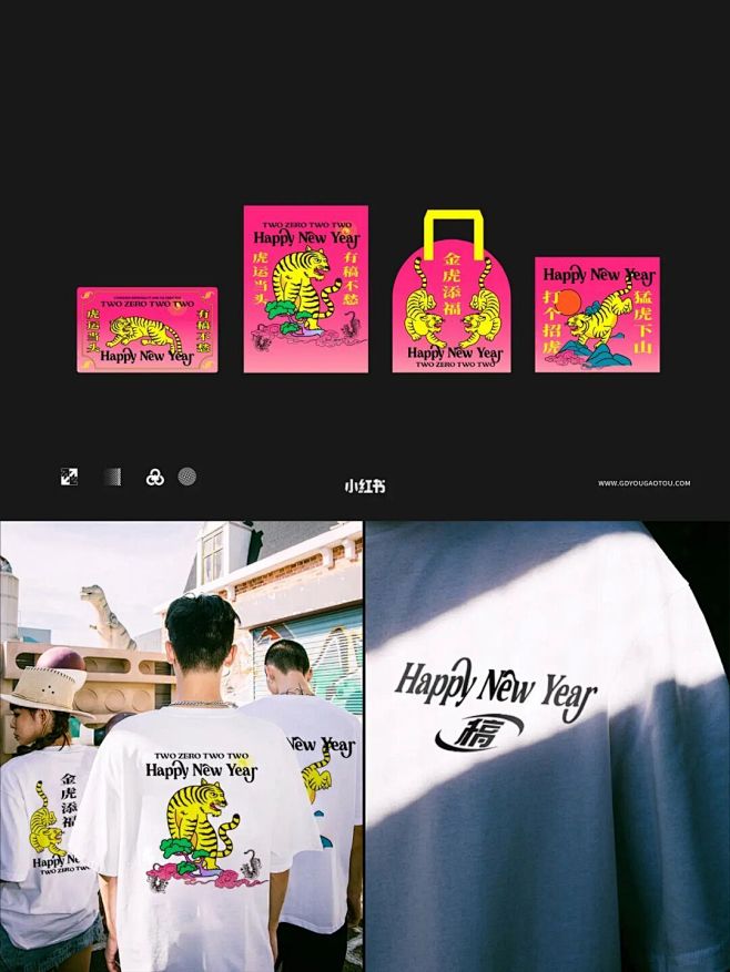 「虎运当头©有稿不愁」2022虎年视觉 ...