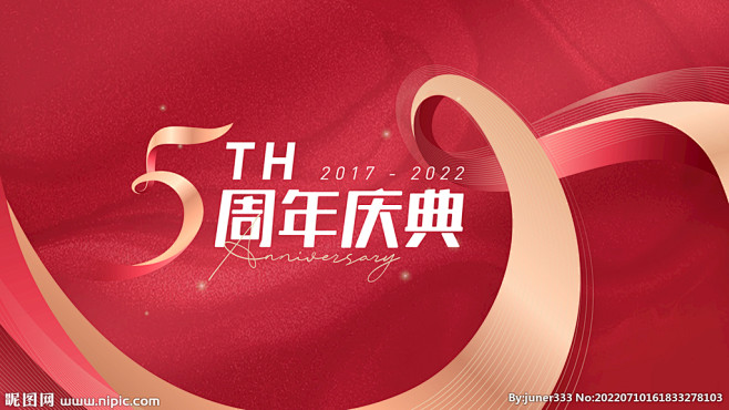 周年庆美陈 周年庆背景板 开业美陈 开业...