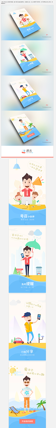 丁俊杰-UX采集到APP Loading Screen