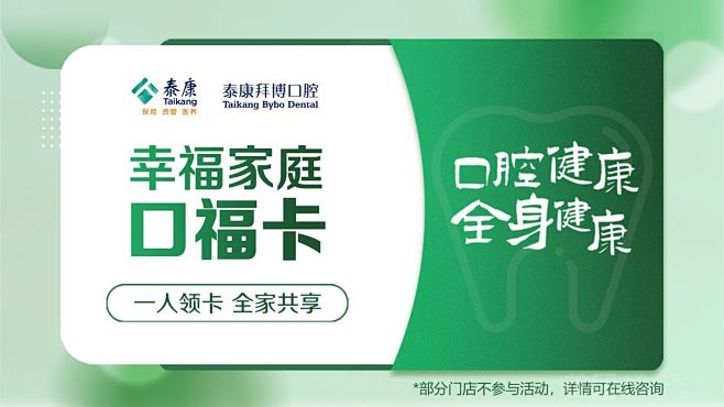 拜博口腔（瑞虹天地星星堂店）图片_环境图...
