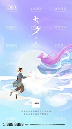 七夕  - 源文件下载【酷图网】七夕,情人节,牛郎,织女,漫画人物