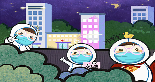 暖心小白防疫