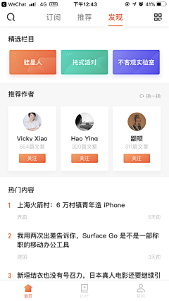 啊哈哈哈哈哈1采集到A-app