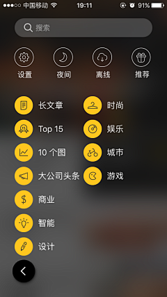 岚酱lena采集到APP引导页