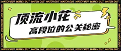 简约风吃瓜专用娱乐公众号首图