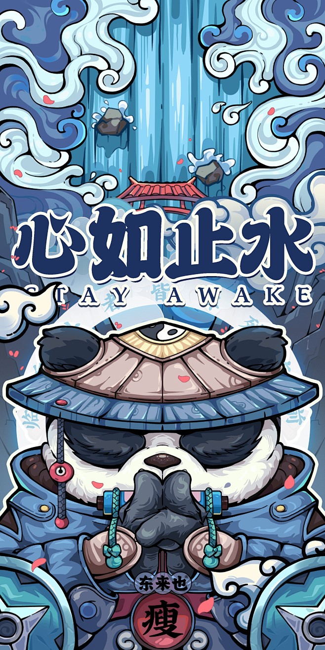 心如止水 logo