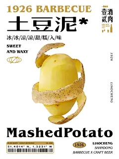 原创设计｜趣味感菜场系列菜品海报 - 小红书