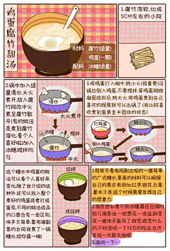 #手绘食谱#  #菜谱#  #美食#  #漫画#