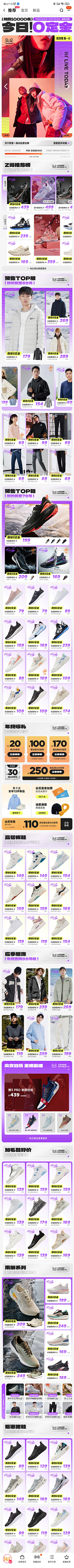 丶易燃易爆炸采集到ANTA等运动品牌