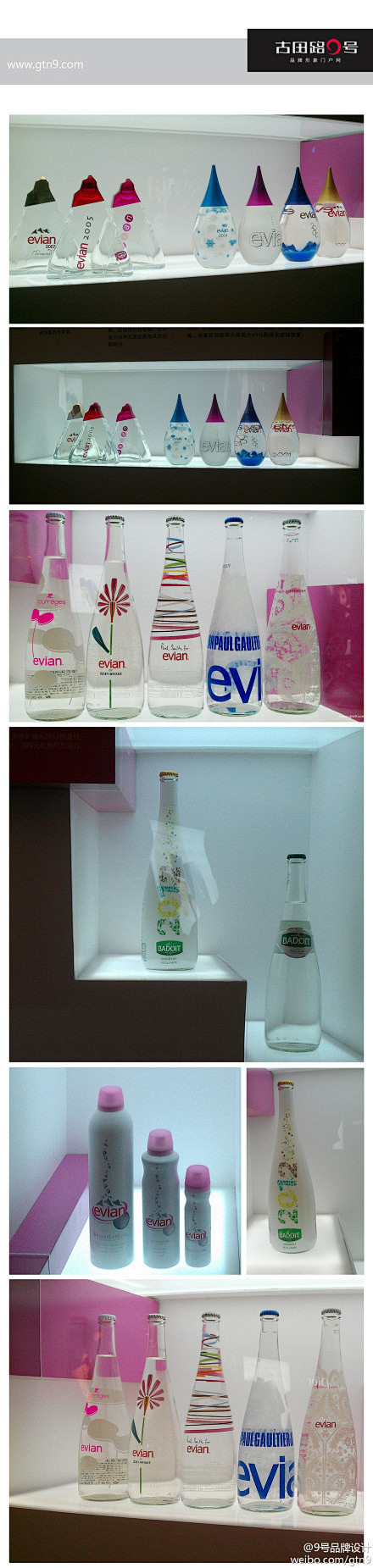 Evian 依云矿泉水包装